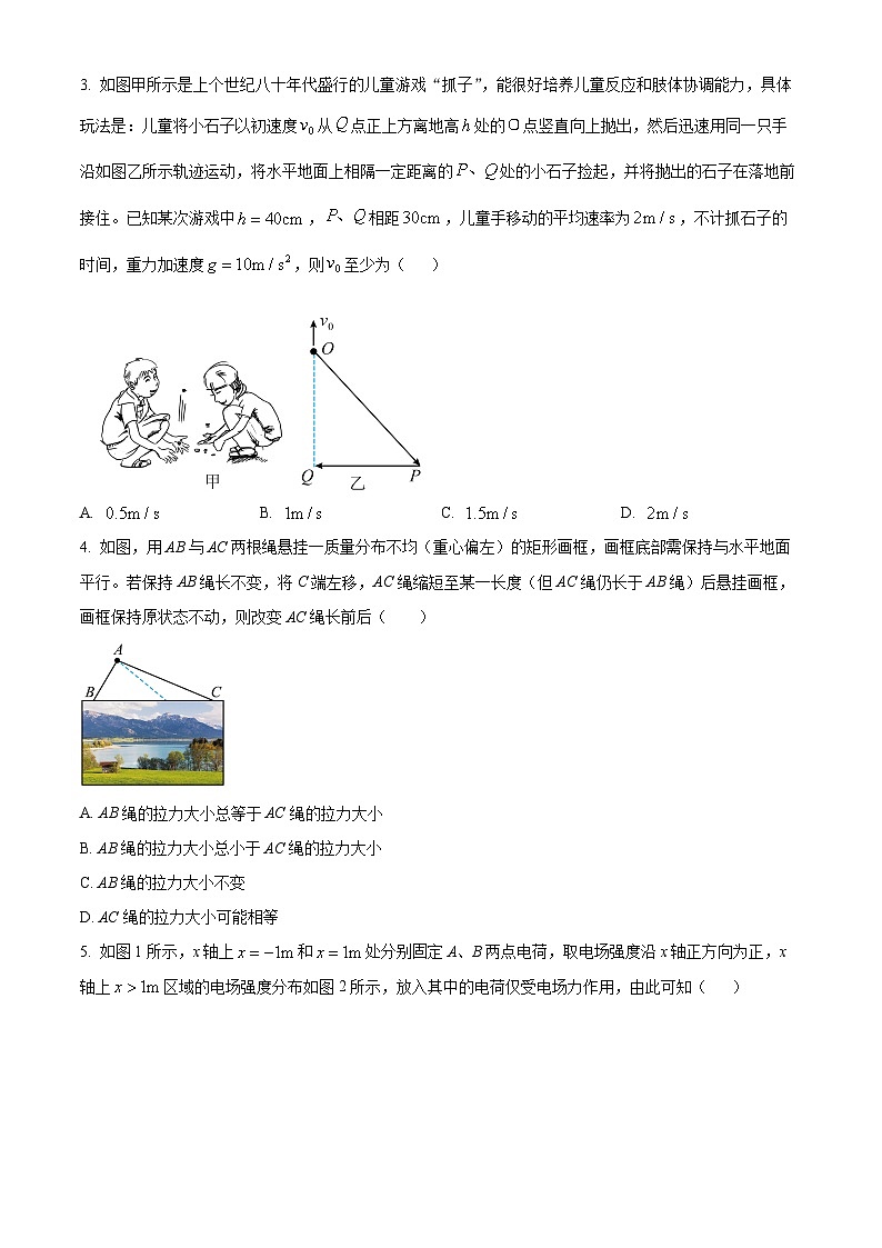 湖南省长沙市长郡中学2025届高三上学期第二次月考物理试题 Word版无答案第2页