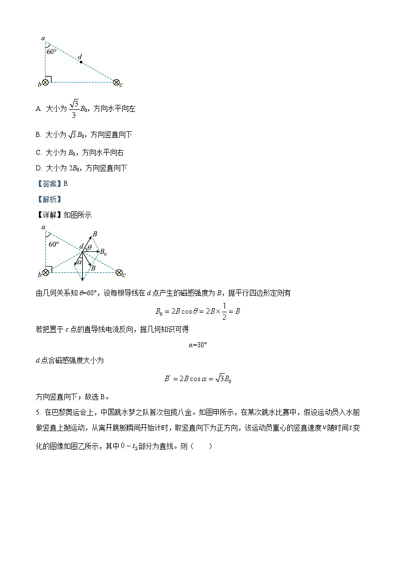 湖北省宜昌市长阳第一中学2024-2025学年高二上学期9月月考物理试卷 Word版含解析第3页