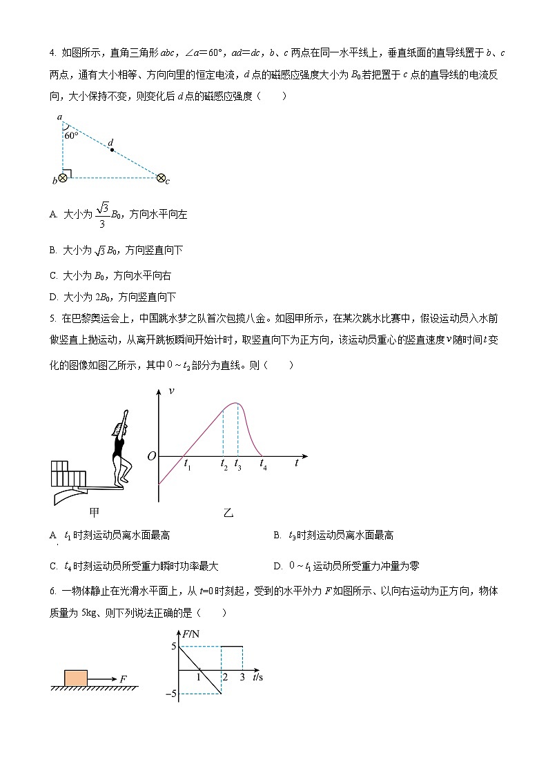 湖北省宜昌市长阳第一中学2024-2025学年高二上学期9月月考物理试卷 Word版无答案第2页