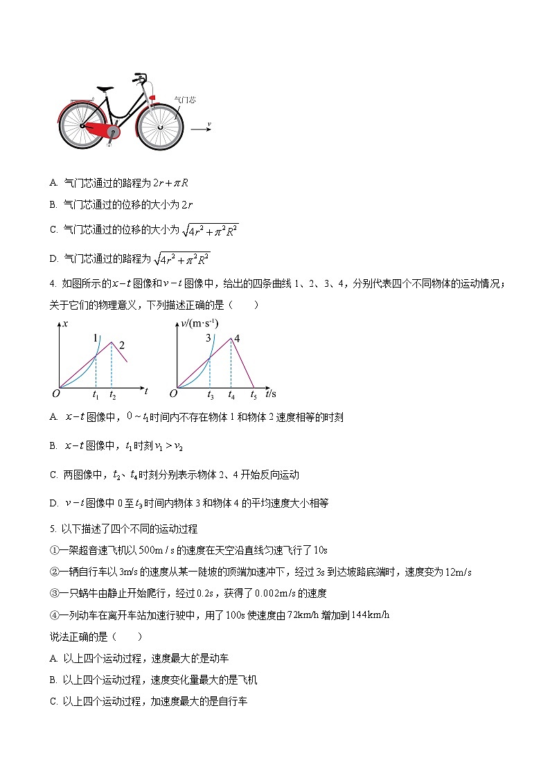 湖北省2024-2025学年高一上学期月考物理试卷 Word版无答案第2页