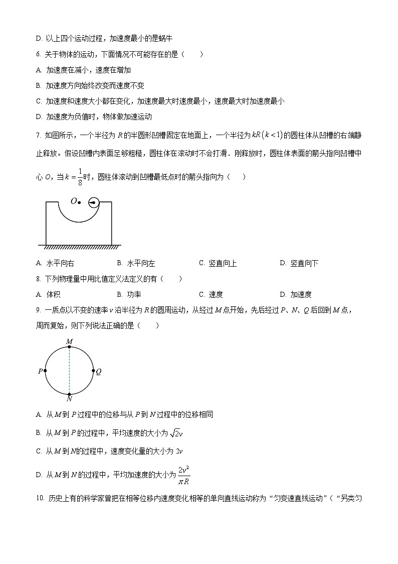湖北省2024-2025学年高一上学期月考物理试卷 Word版无答案第3页