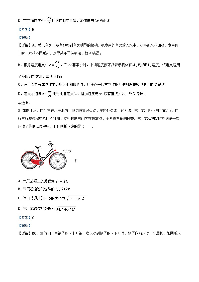 湖北省2024-2025学年高一上学期月考物理试卷 Word版含解析第2页