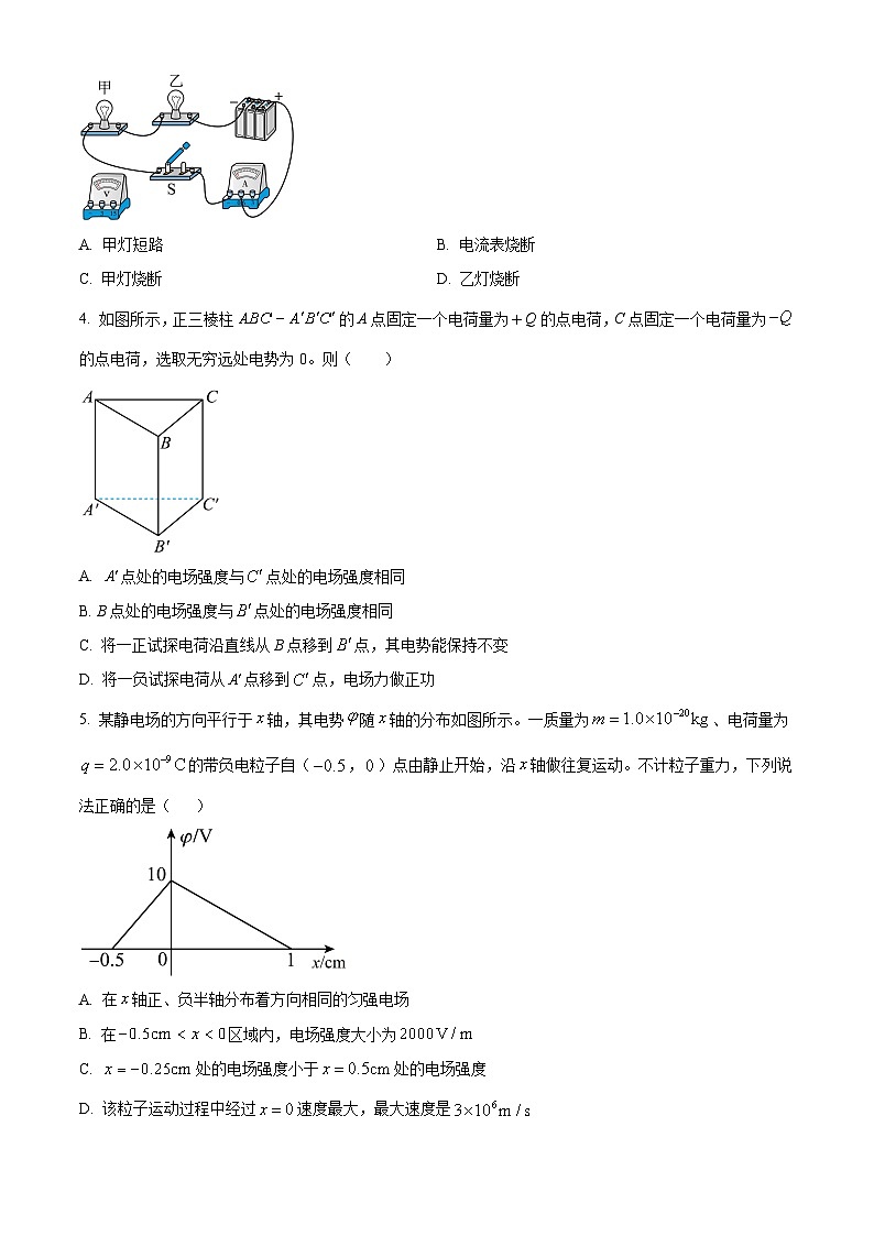 河南省平顶山市叶县高级中学2024-2025学年高二上学期9月月考物理试题（Word版附答案）第2页
