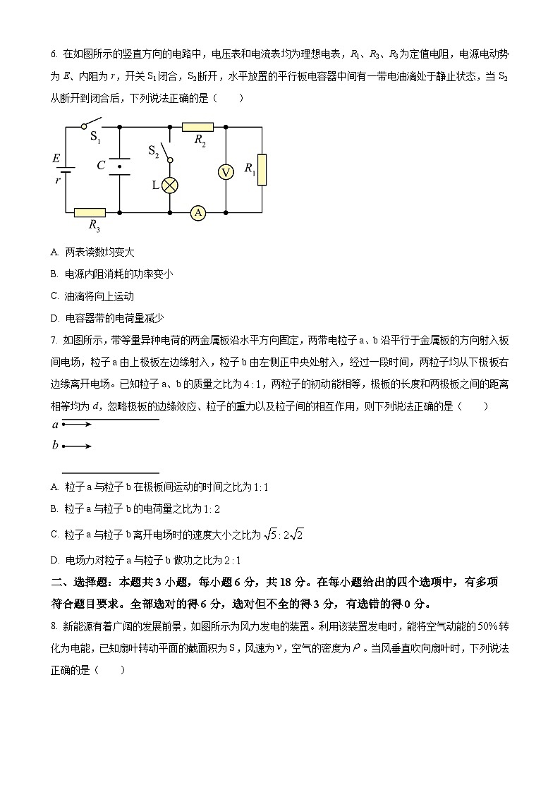 河南省平顶山市叶县高级中学2024-2025学年高二上学期9月月考物理试题（Word版附答案）第3页