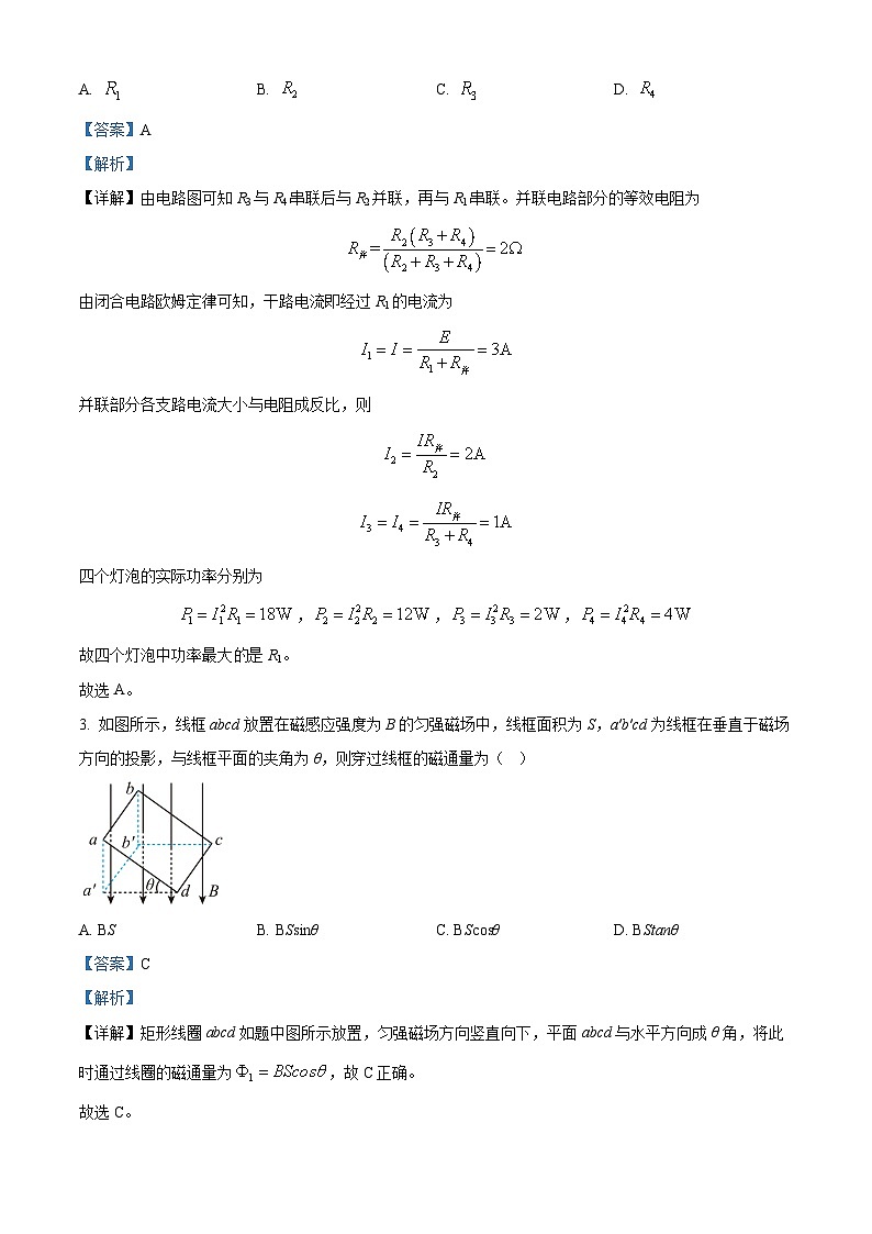 江苏省连云港市连云港高级中学2024-2025学年高二上学期9月月考物理试题  Word版含解析第2页