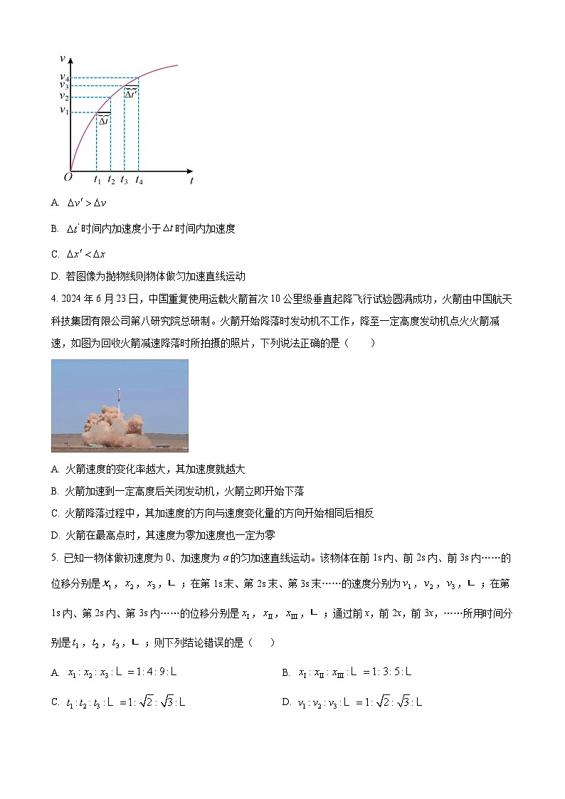 湖北省新高考联考协作体2024-2025学年高一上学期9月联考物理试题（Word版附解析）02