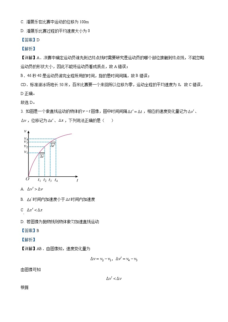 湖北省新高考联考协作体2024-2025学年高一上学期9月联考物理试题（Word版附解析）02