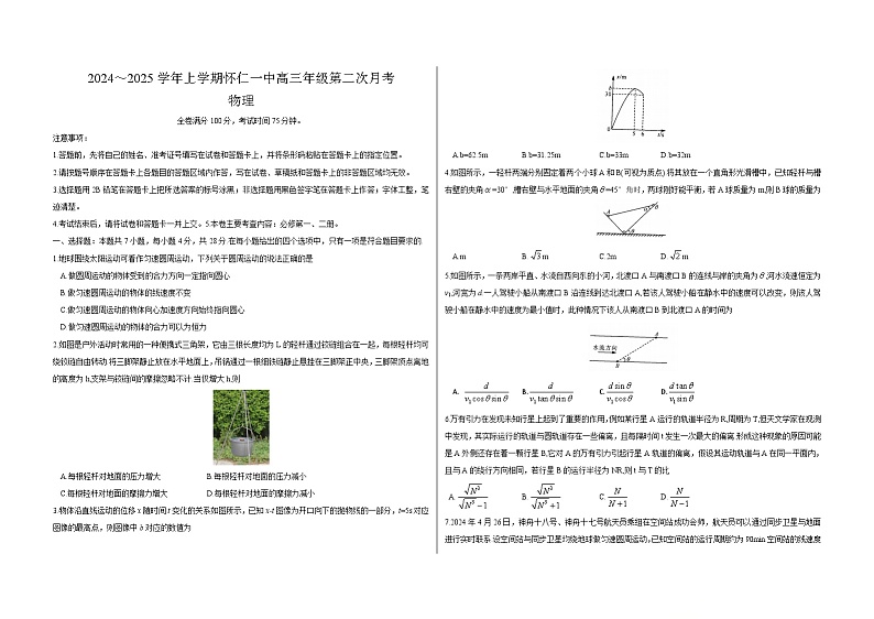 物理 已编辑第1页