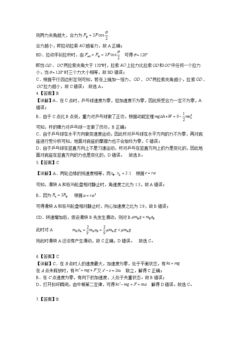 广东省深圳市高级中学2024-2025学年高三上学期第一次诊断测试（10月）物理试题02