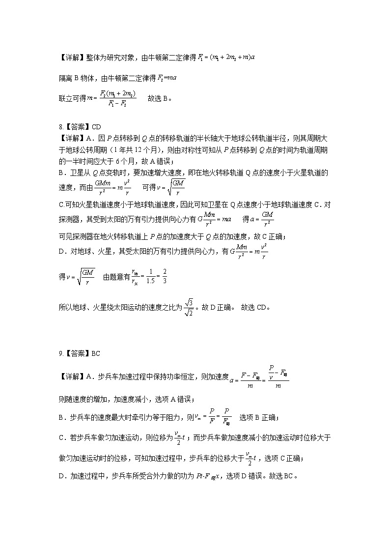 广东省深圳市高级中学2024-2025学年高三上学期第一次诊断测试（10月）物理试题03