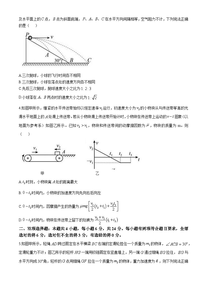 福建省泉州市四校2024-2025学年高三上学期10月月考物理试题第2页