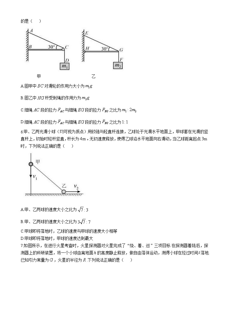 福建省泉州市四校2024-2025学年高三上学期10月月考物理试题第3页