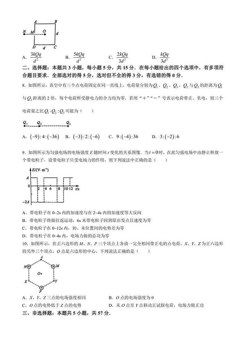 [物理]甘肃省武威市天祝藏族自治县第一中学2024～2025学年高二上学期10月月考试题(有解析)第3页