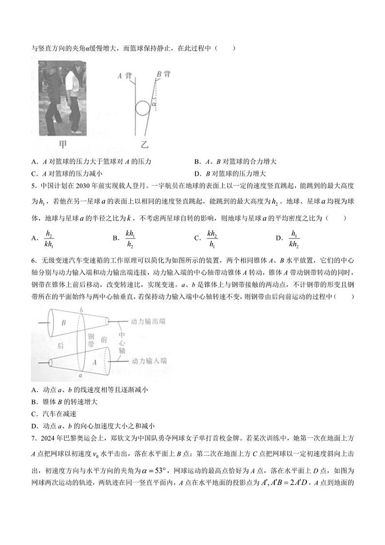 [物理]江西省2024～2025学年高三上学期10月月考试题(有解析)02
