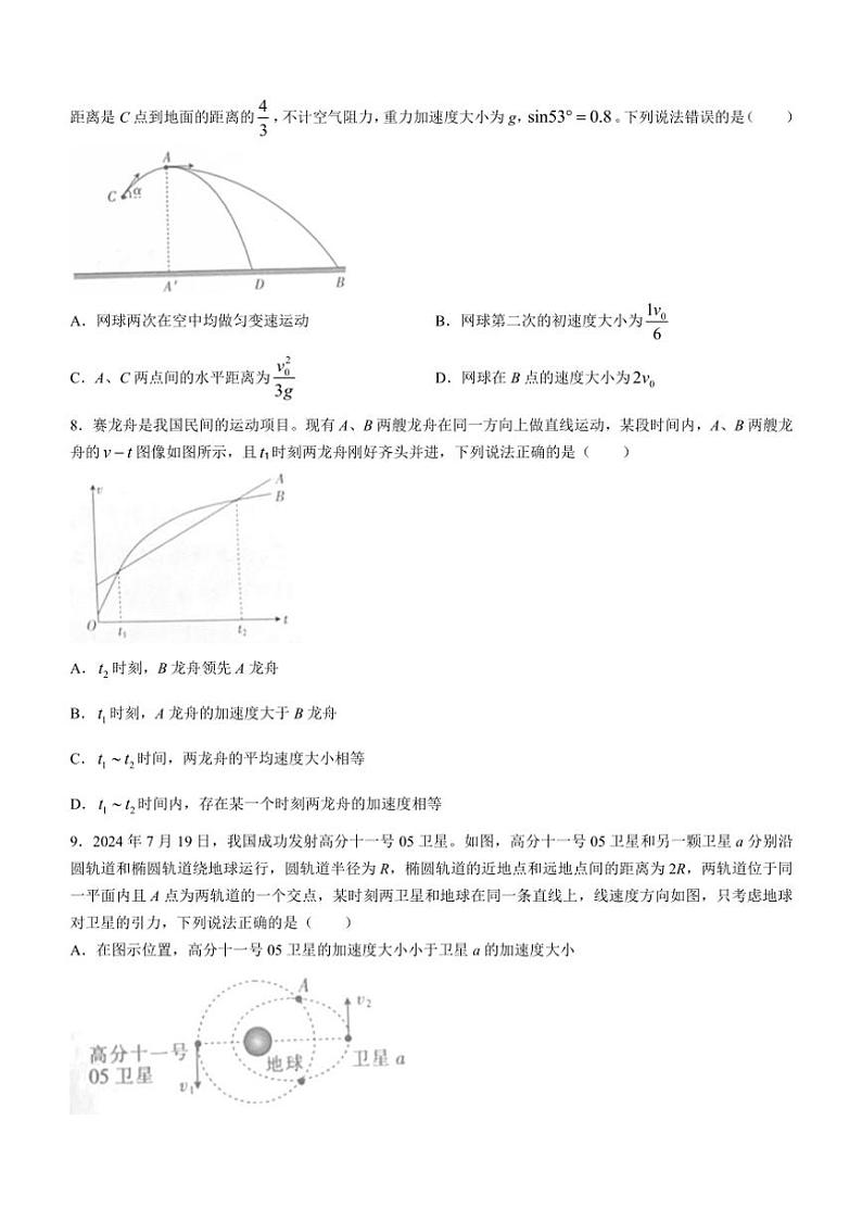 [物理]江西省2024～2025学年高三上学期10月月考试题(有解析)03