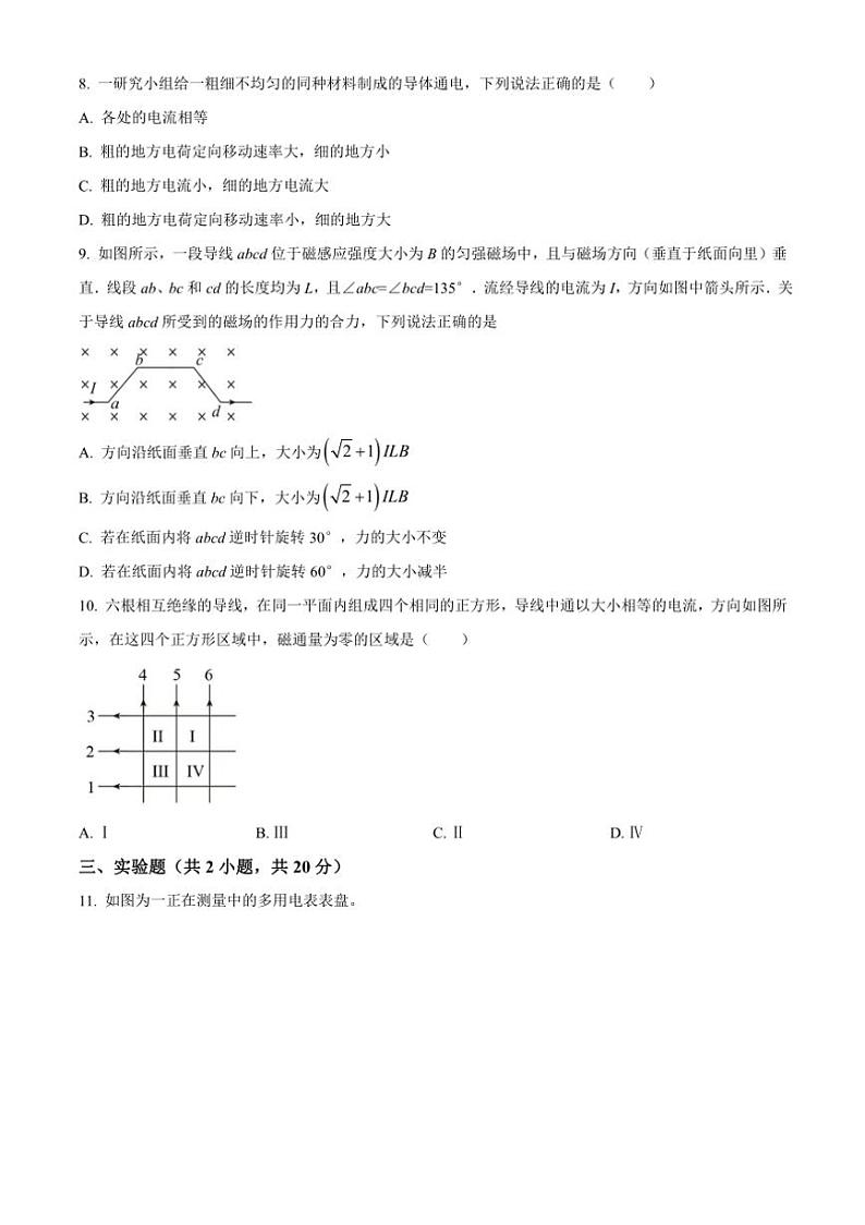 [物理]湖南省岳阳市岳阳县第一中学2025届高三上学期9月月考试题(解析版)第3页