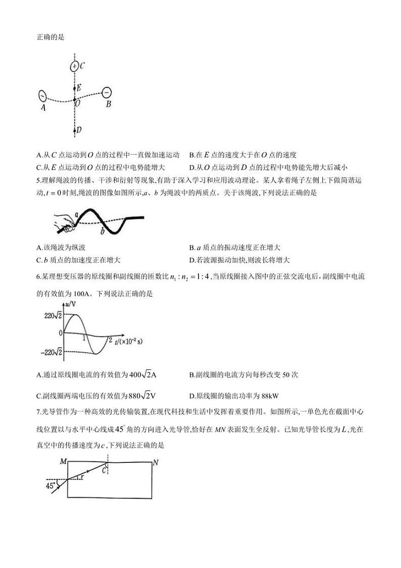 [物理]青海省名校联盟2024～2025学年高三上学期教学质量联合检测试题(有答案)第2页
