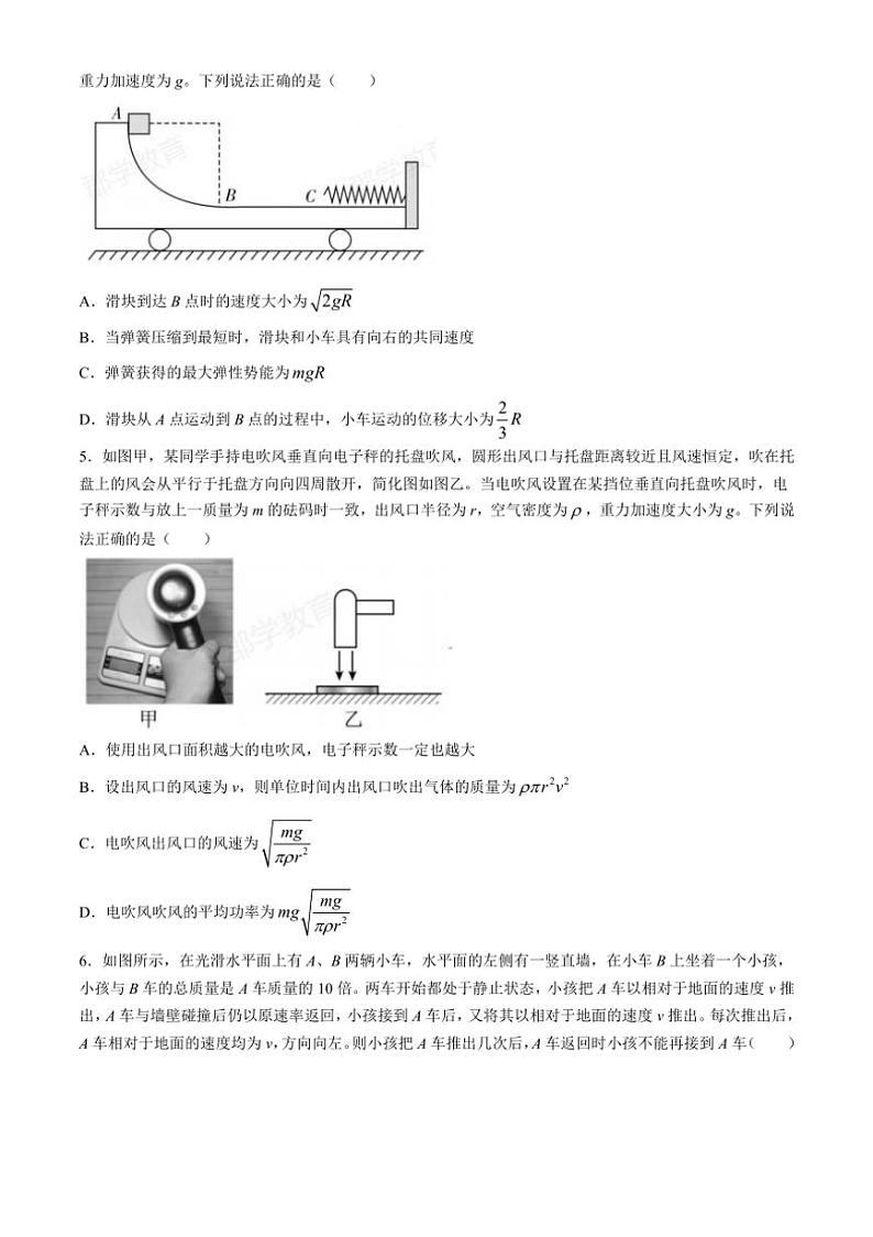 [物理]湖南省长沙市长郡中学2024～2025学年高二上学期第一次月考试卷(有解析)第2页