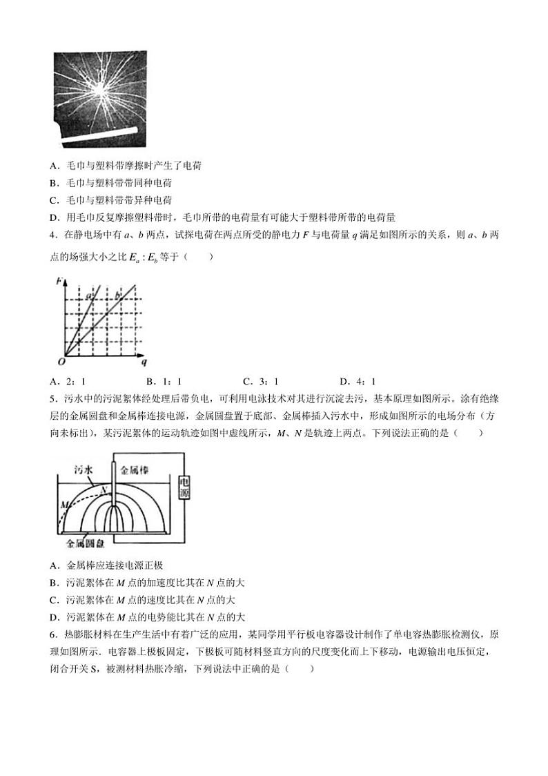 [物理]河南省周口市鹿邑县第二高级中学2024～2025学年高二上学期10月质量检测试卷(有解析)第2页
