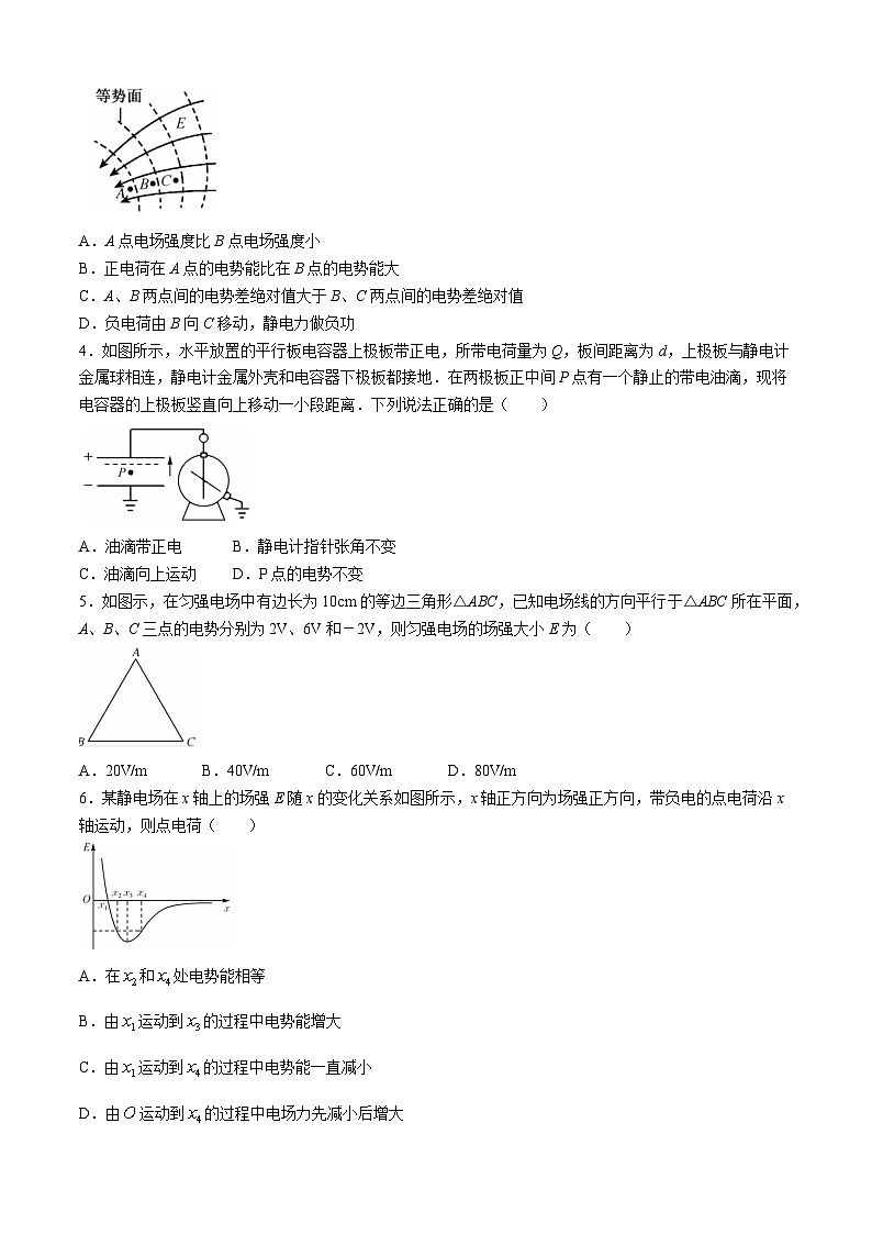 吉林省白城市通榆县毓才高级中学2024-2025学年高二上学期第一次月考物理试卷第2页