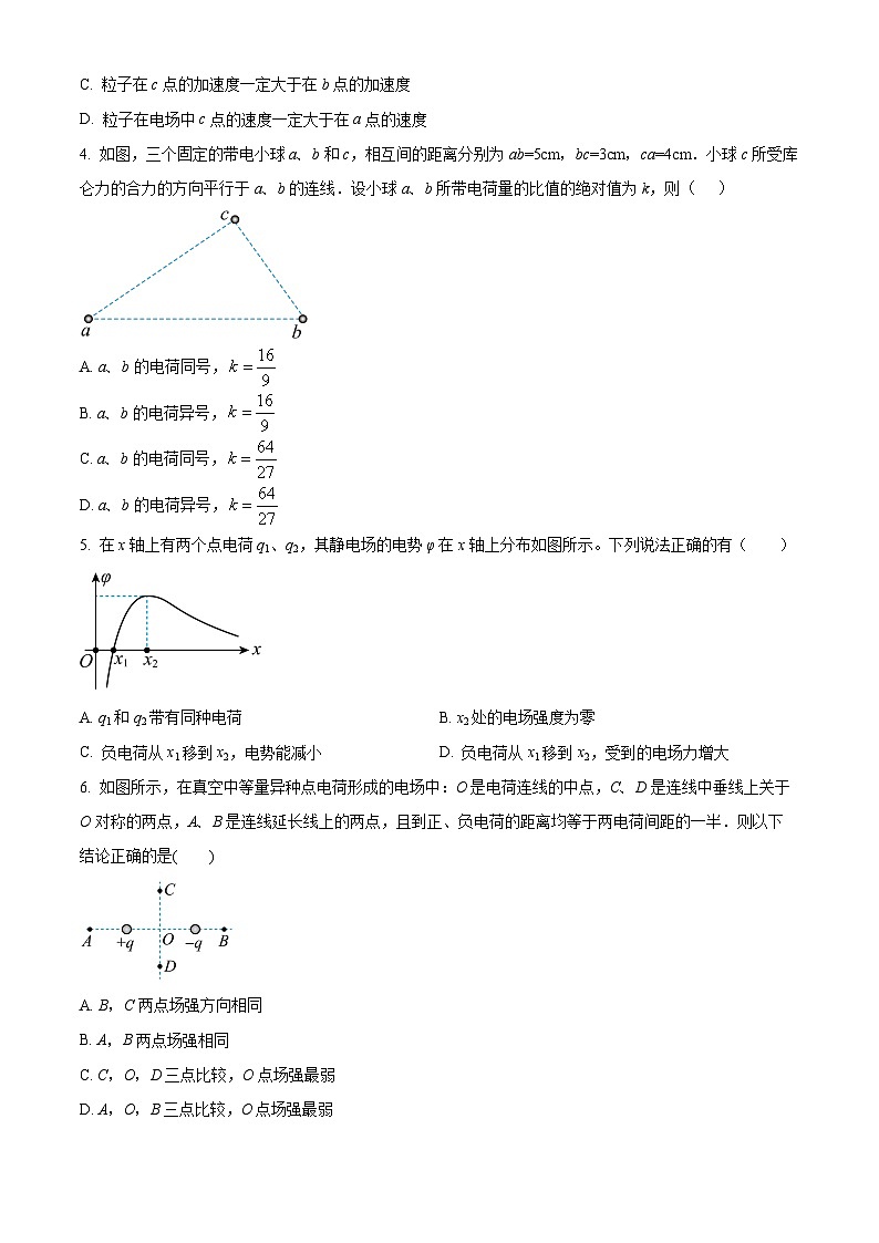河南省郑州市2024-2025学年高二上学期9月月考物理试题  Word版无答案第2页