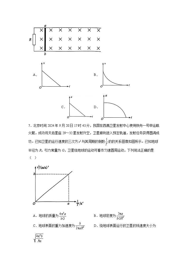 2025届湖北省腾云联盟高三上学期10月联考（一模）物理试题03