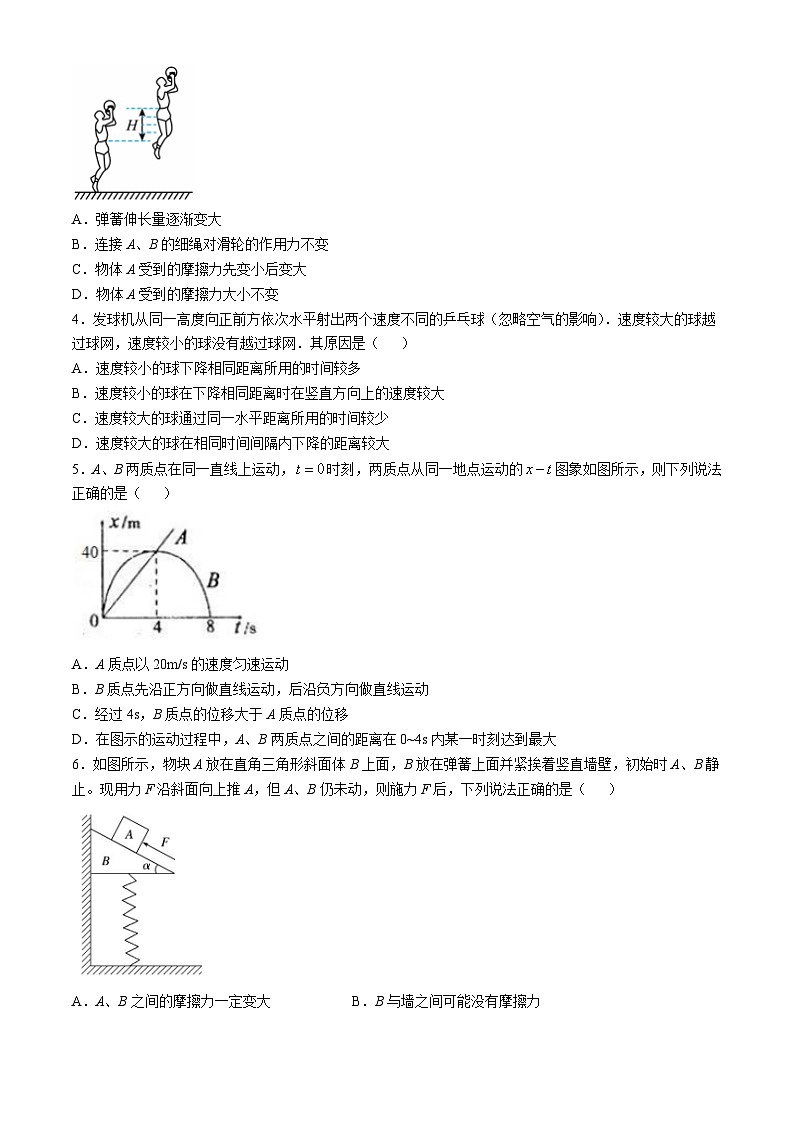 山东省威海市乳山市银滩高级中学2024-2025学年高三上学期9月月考物理试题(无答案)02