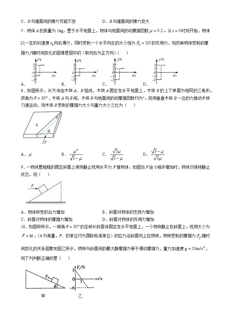 山东省威海市乳山市银滩高级中学2024-2025学年高三上学期9月月考物理试题(无答案)03