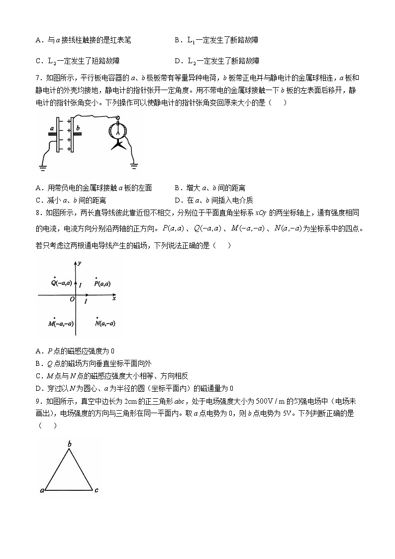 辽宁省普通高中2024-2025学年高二上学期10月月考物理试题第3页