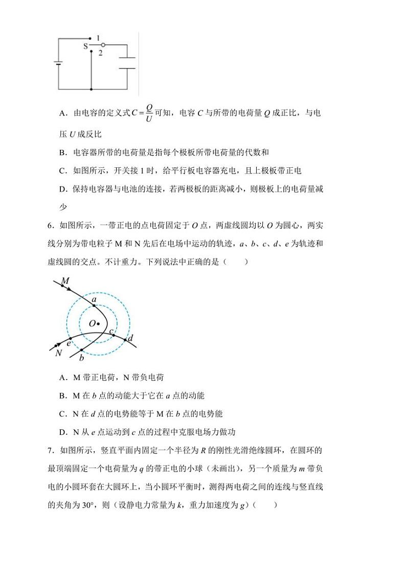 [物理]四川省眉山市仁寿第一中学校(北校区)2024～2025学年高二上学期10月月考试题(有解析)第2页