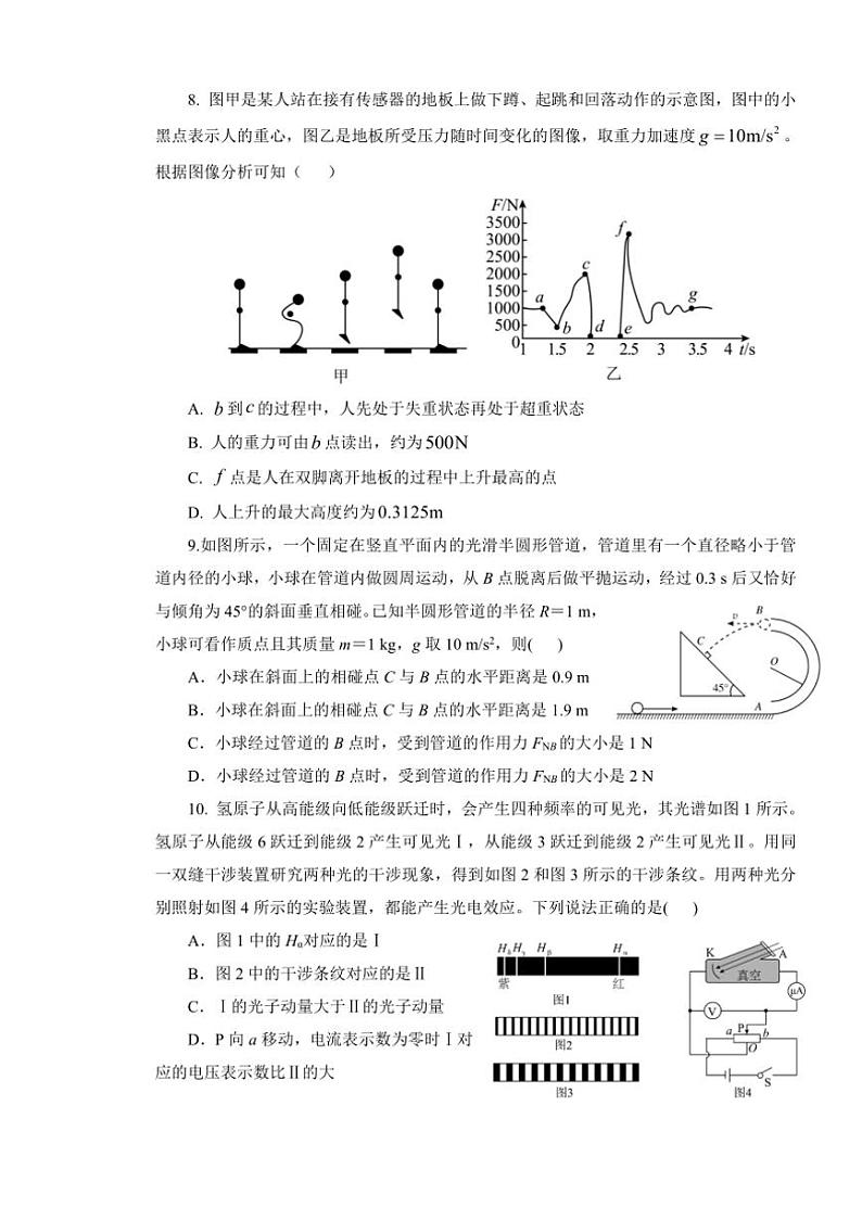 [物理]安徽省芜湖市无为第一中学2024～2025学年高三上学期第一次月考试卷(有解析)第3页