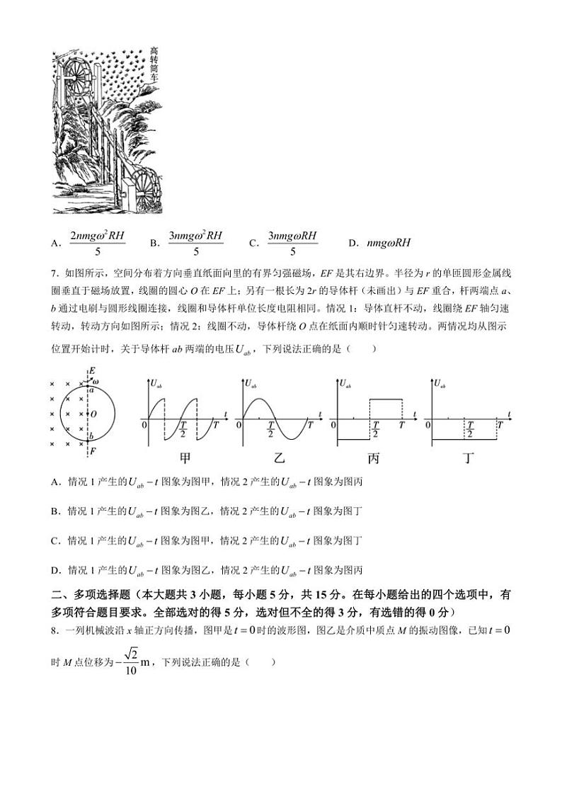 [物理]云南省大理白族自治州祥云县第一中学2024～2025学年高三上学期开学见面考试卷(有答案)第3页