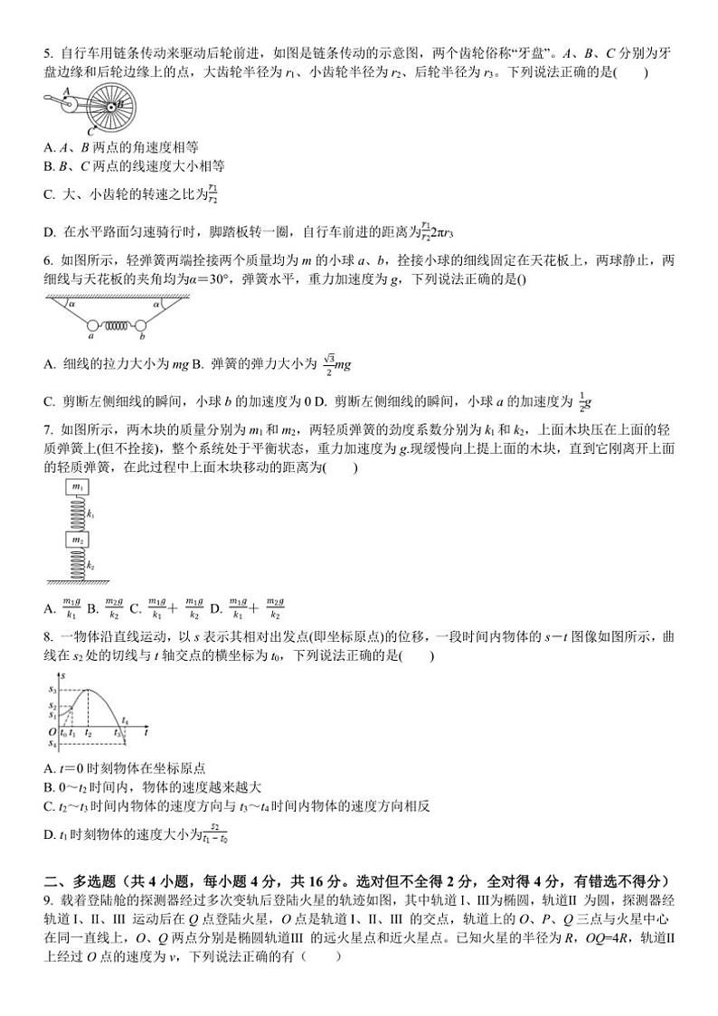 [物理]河南省部分名校2024～2025学年高三上学期第一次联考月考试题(有解析)02