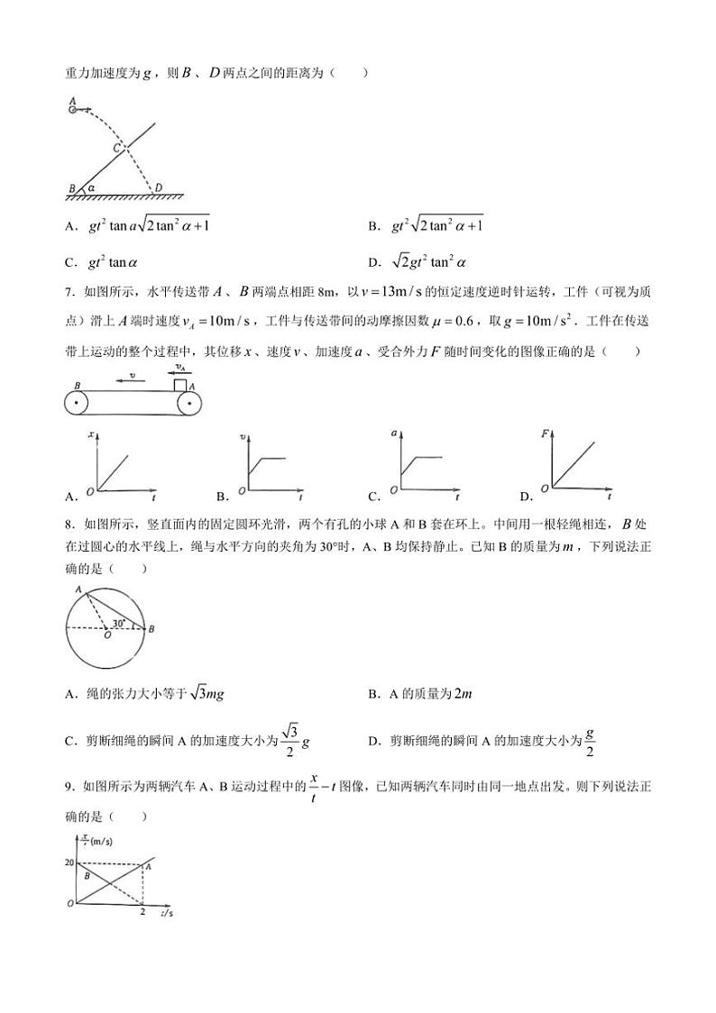 [物理]江西省鹰潭市余江区第一中学2024～2025学年高三上学期10月月考试题(有答案)03
