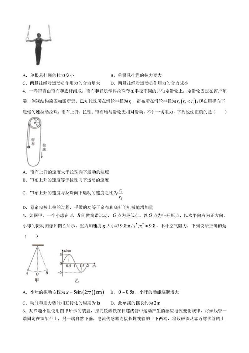 [物理]广东省江西上进教育(稳派联考)2024～2025学年高三上学期10月月考试题(有解析)02