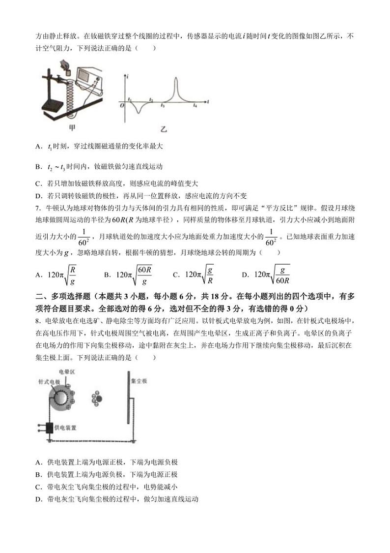[物理]广东省江西上进教育(稳派联考)2024～2025学年高三上学期10月月考试题(有解析)03