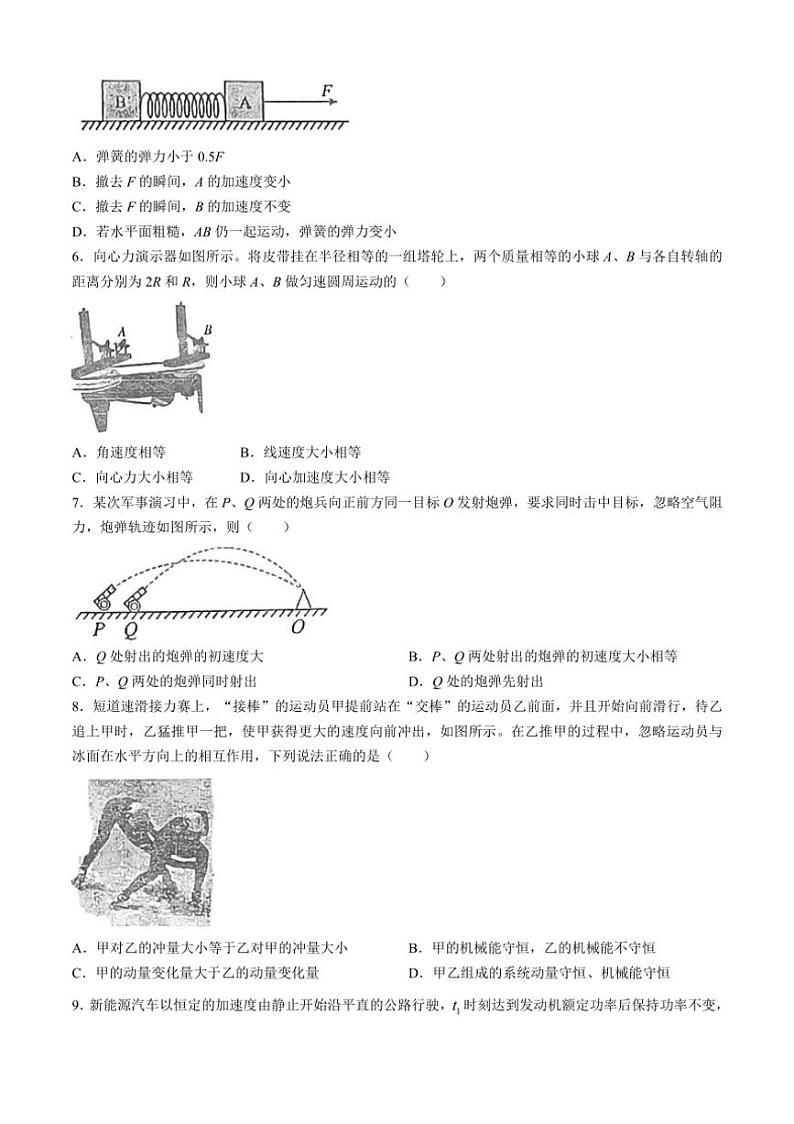[物理]江苏省盐城市射阳中学2024～2025学年高三上学期10月月考试题(有答案)第2页