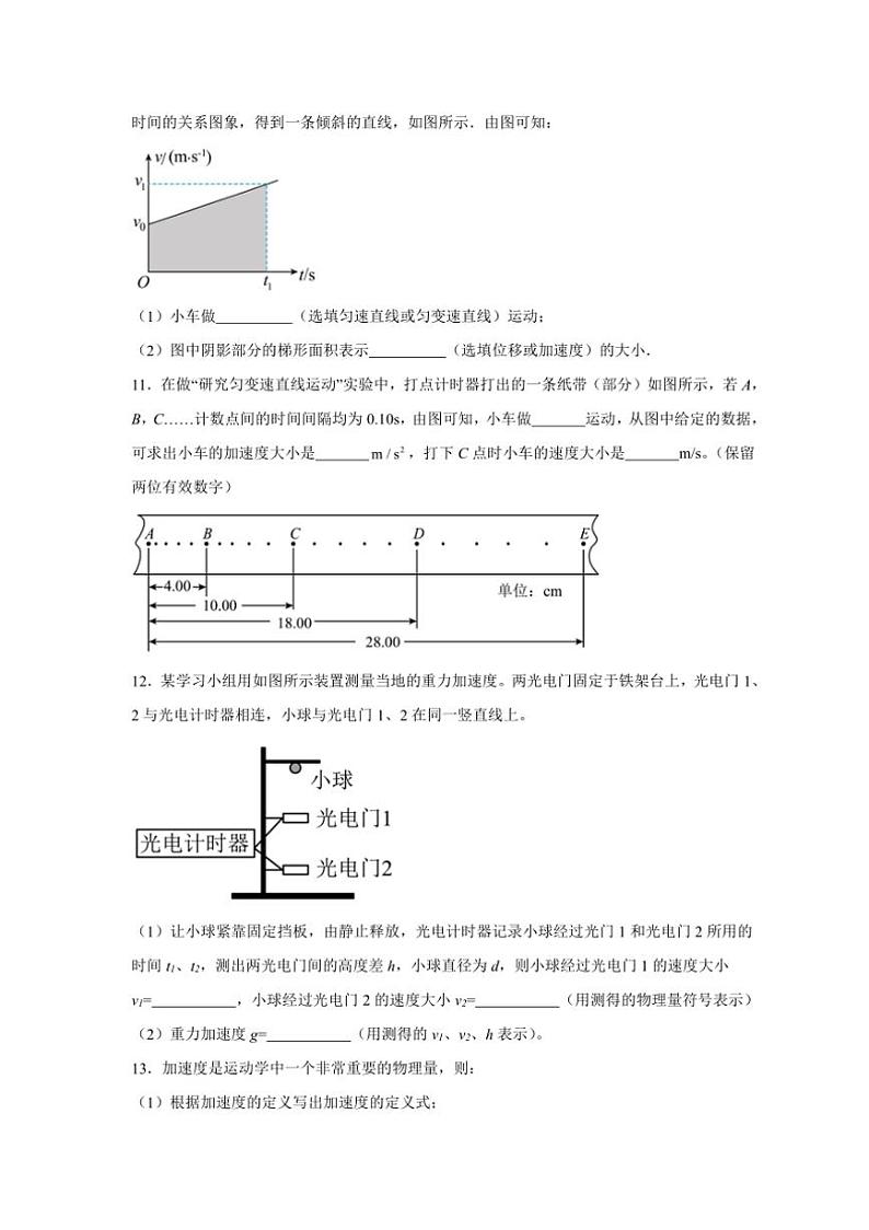 [物理]广东省肇庆市封开县广信中学2024～2025学年高一上学期9月月考试题(有答案)第3页