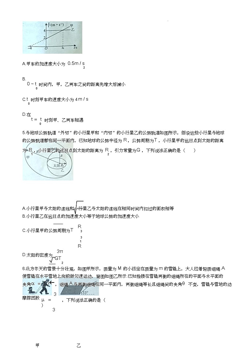 辽宁省名校联盟2024-2025学年高三上学期10月月考物理02