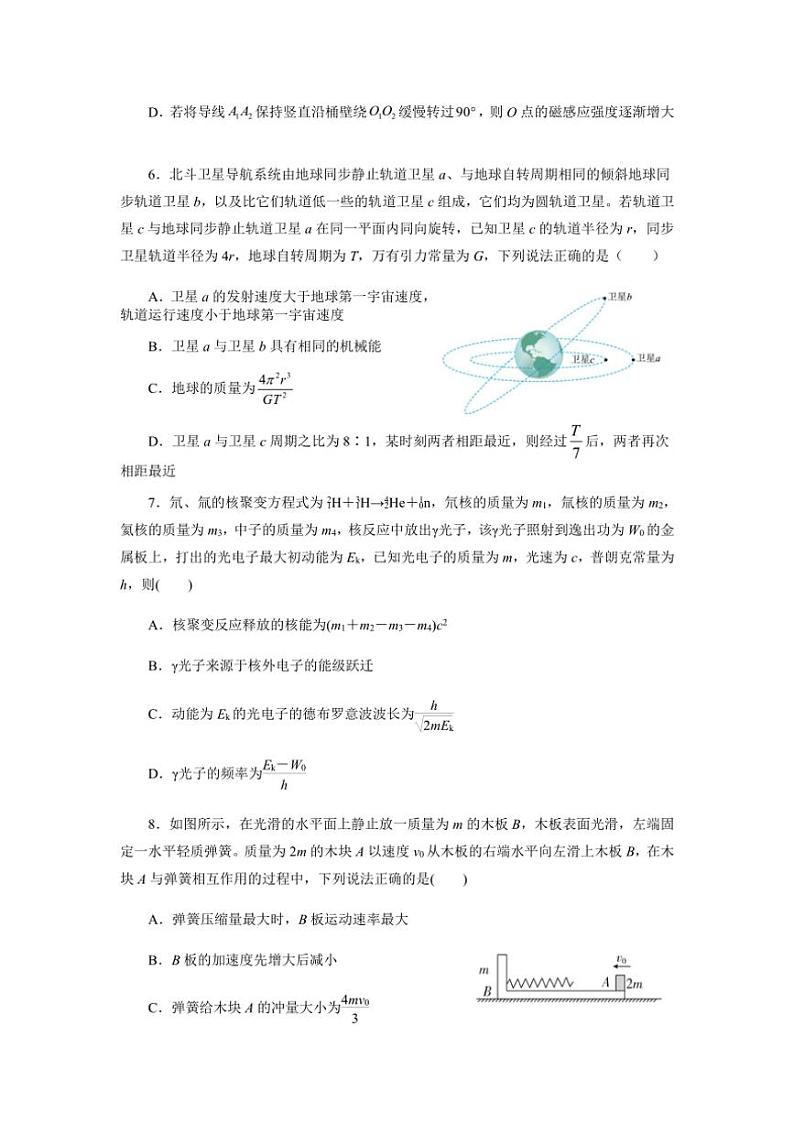 [物理][三模]2023届安徽省合肥皖智高级中学高拟训练(二)试题(有答案)第3页