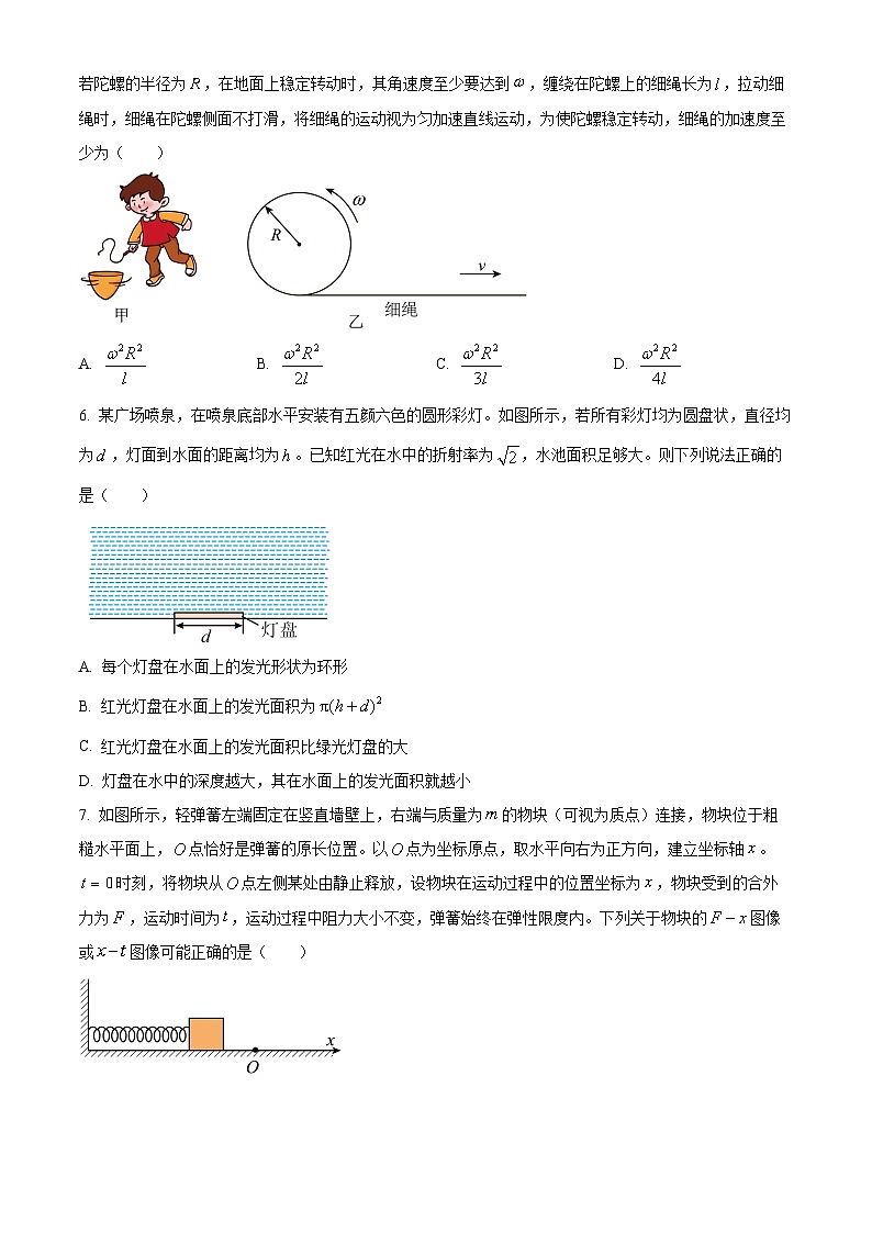 广东省衡水金卷2024-2025学年高三上学期9月联考物理试题（Word版附答案）03