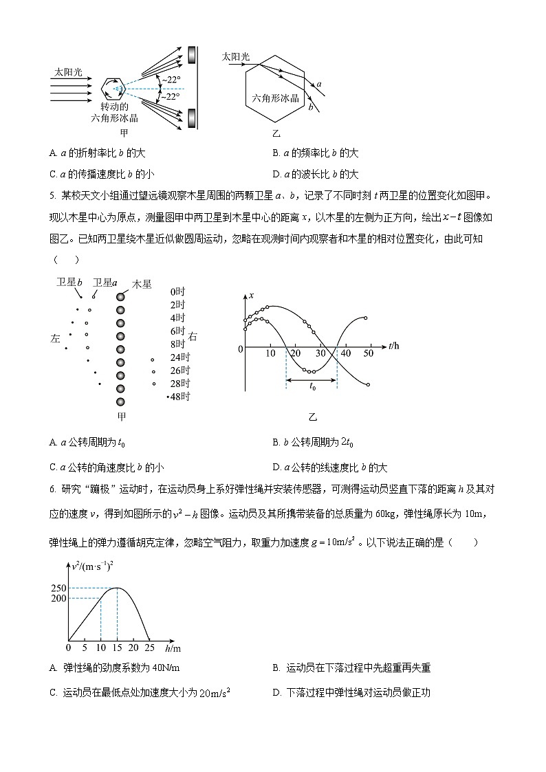 广东省揭阳市2024-2025学年高三上学期9月月考物理试题（Word版附解析）02