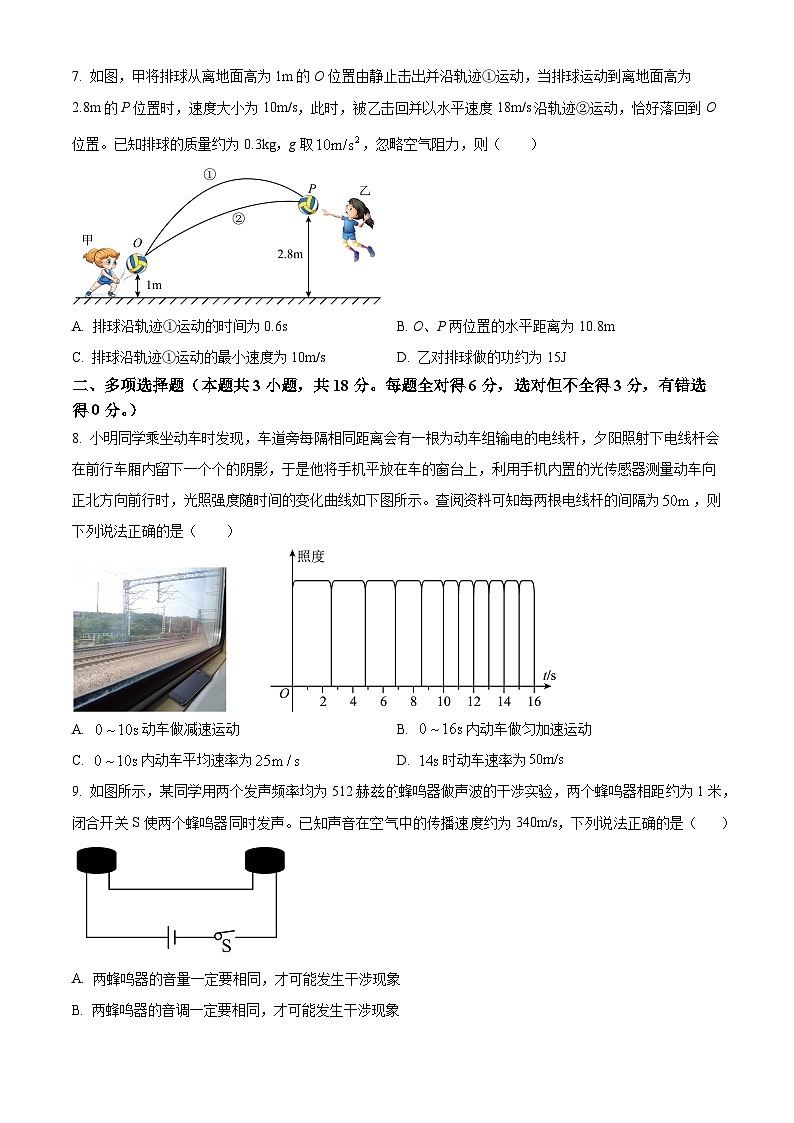 广东省揭阳市2024-2025学年高三上学期9月月考物理试题（Word版附解析）03