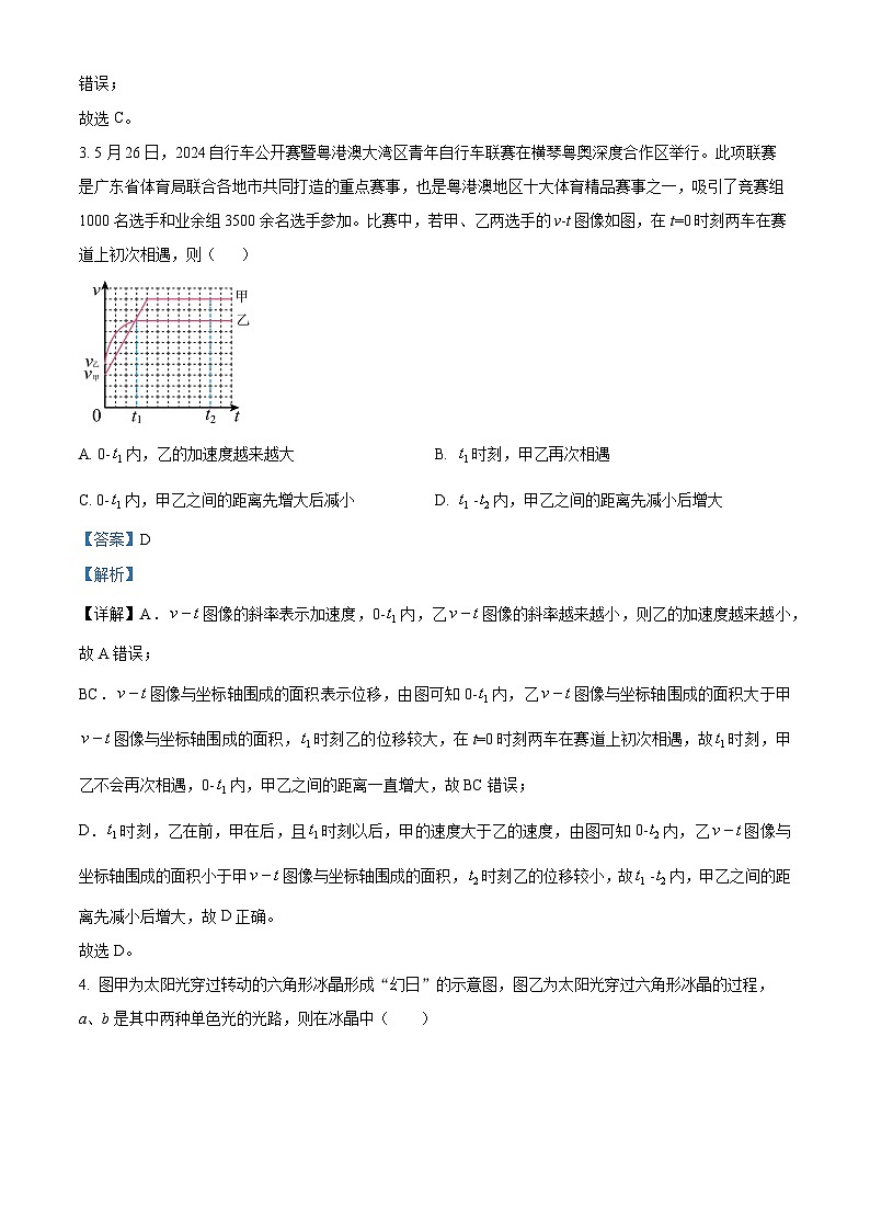 广东省揭阳市2024-2025学年高三上学期9月月考物理试题（Word版附解析）02