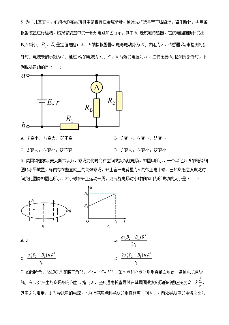 山东省济南市2022-2023学年高二下学期期末考试物理试题第2页