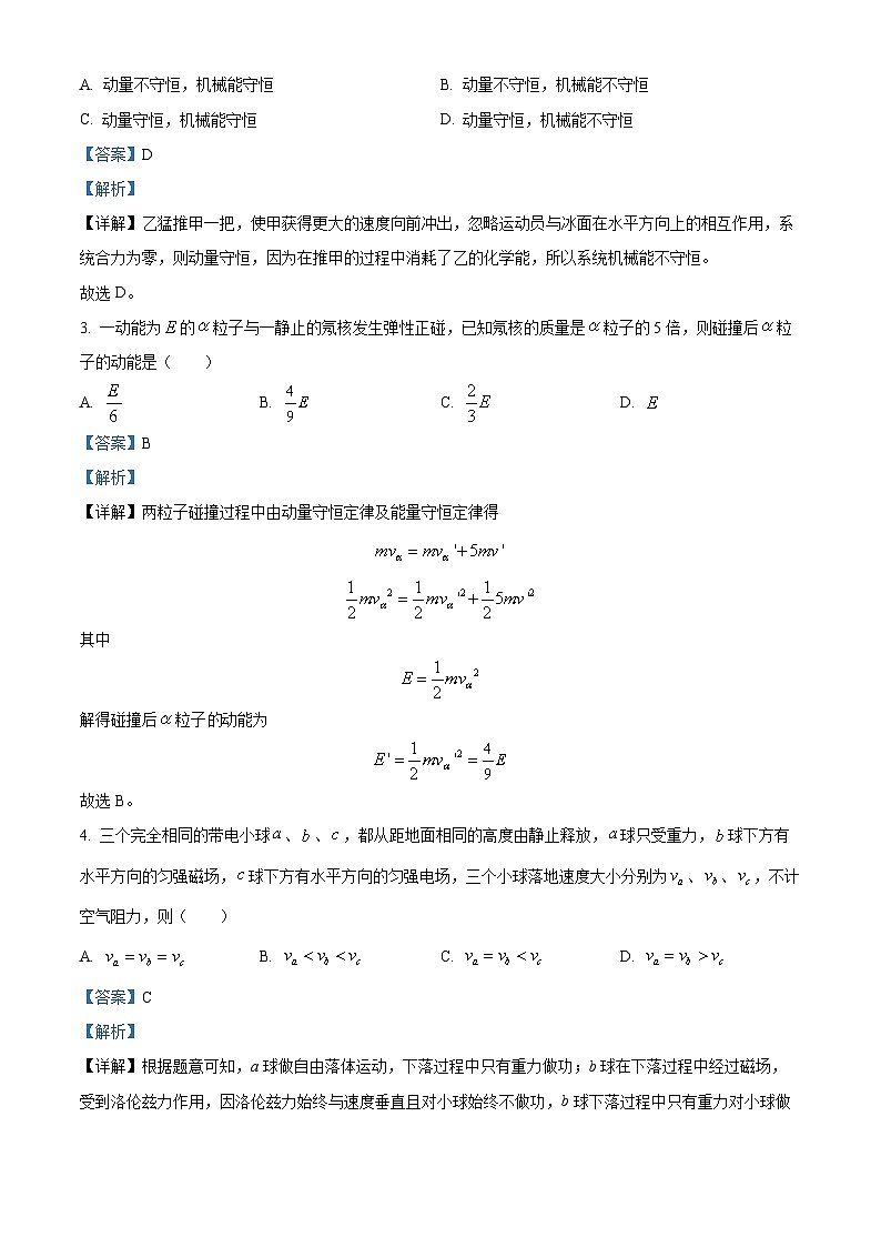 山东省济南市2022-2023学年高二下学期期末考试物理试题word版含解析第2页