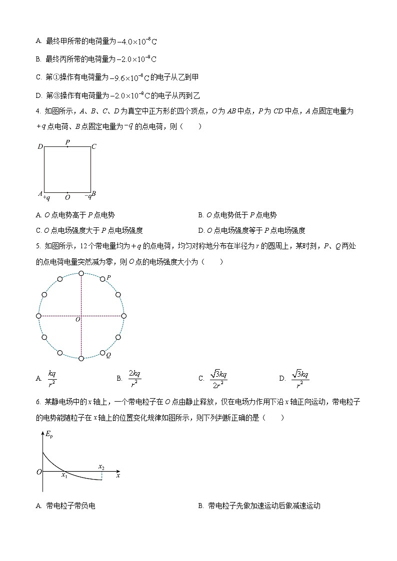 山西省大同市2024-2025学年高二上学期10月联考物理试题  Word版无答案第2页