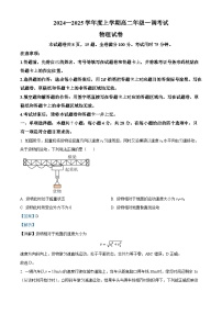 云南省玉溪市2024-2025学年高二上学期9月月考物理试题（Word版附解析）