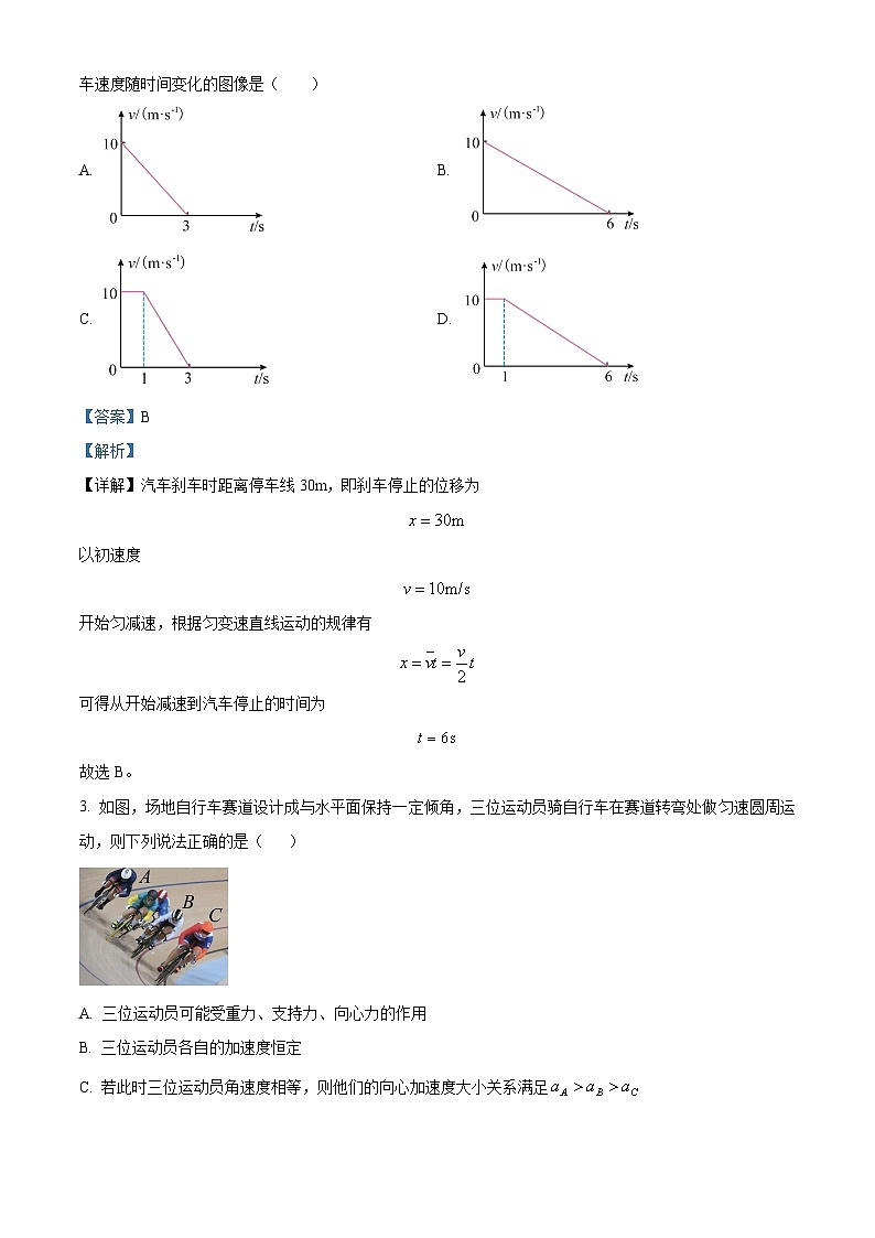 云南省玉溪市2024-2025学年高二上学期9月月考物理试题（Word版附解析）02