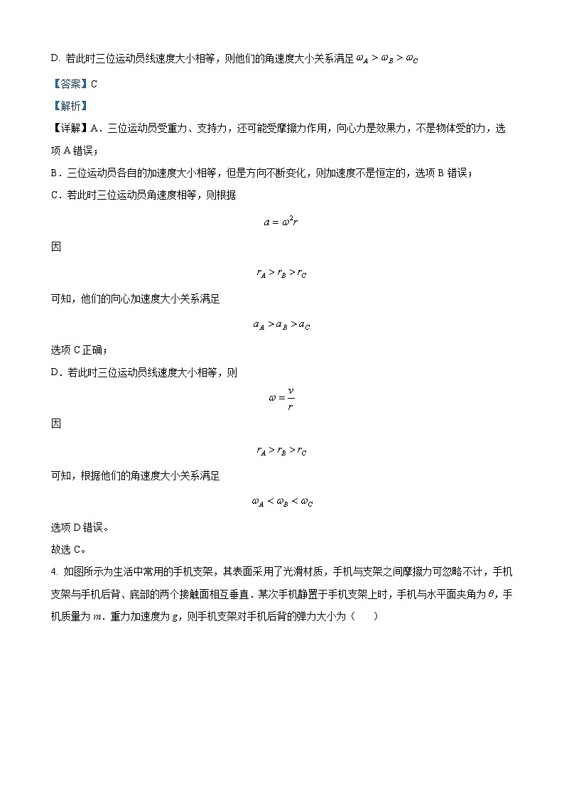 云南省玉溪市2024-2025学年高二上学期9月月考物理试题（Word版附解析）03